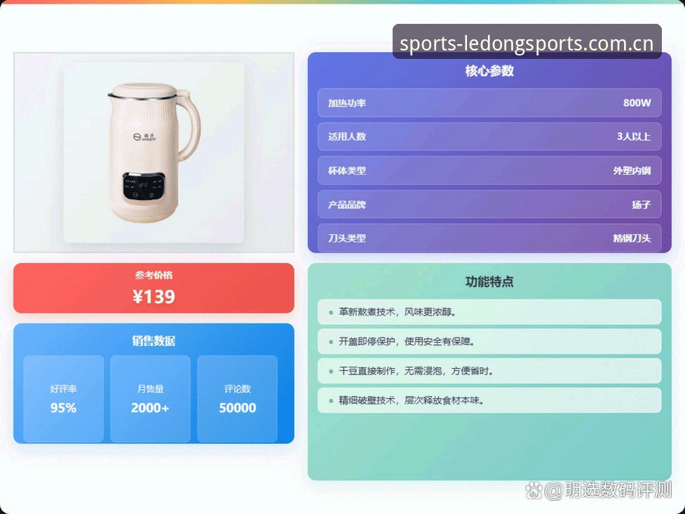 乐动体育APP最新版下载使用技巧深度评测：2026新版功能与极速登录体验全解析