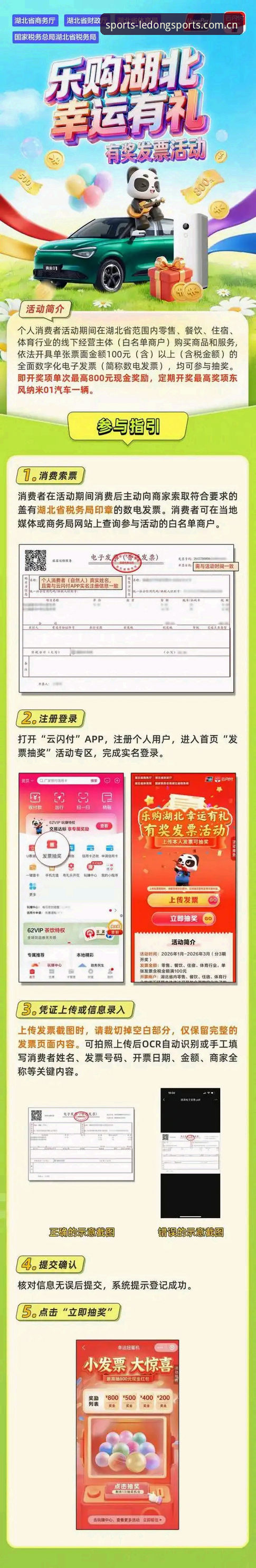老用户孙磊亲测：乐动体育官方版使用技巧全攻略，2026新版功能深度体验分享