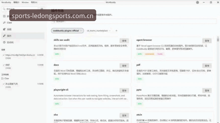 乐动体育最新版本v2.1.0全面解析：从安装到实战的操作指南